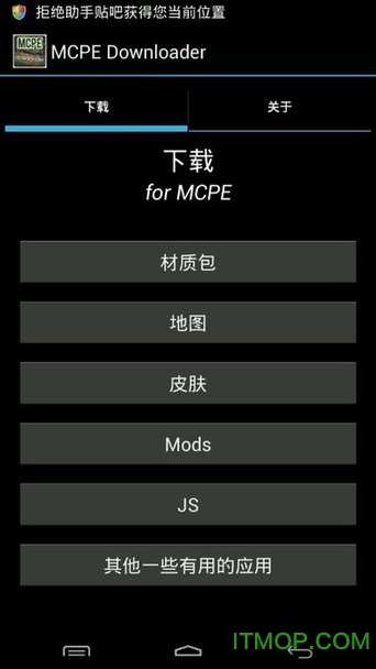 ҵģֻ(MCPE downloader) v2.5 ׿ 0