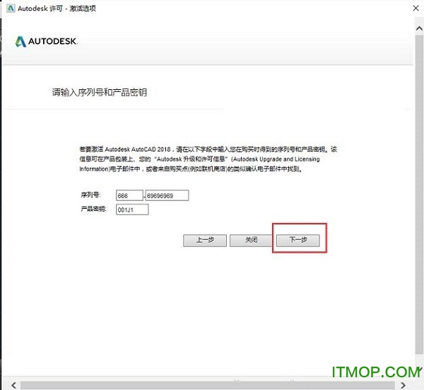 cad2018序列号和激活码