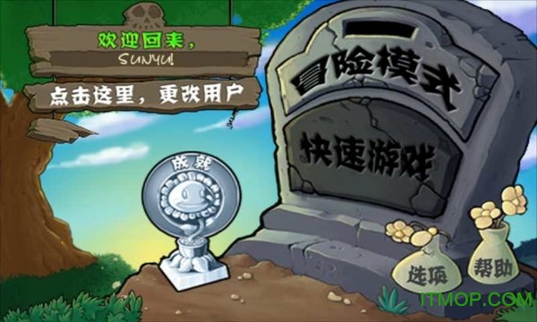 ֲսʬԭƻֻ(plants vs. zombies1) v3.4.1 iPhone1