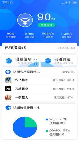 wifiźǿ v1.0.9 ׿ 2