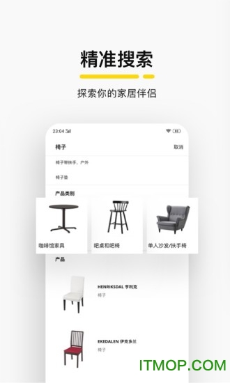 IKEA˼ҼҾios° v3.19.0 iPhone 0