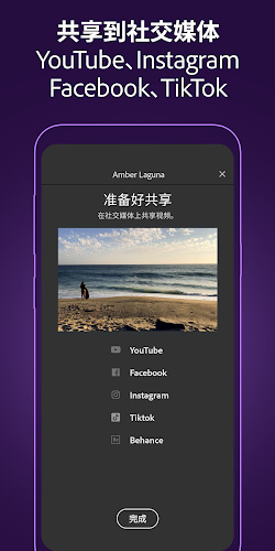 adobe premiere rushֻapp v2.3.0.1986 ׿3