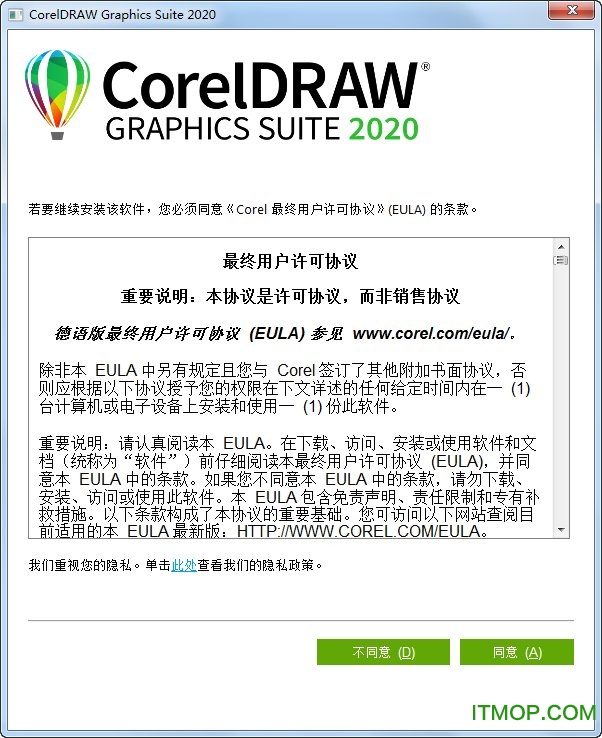 coreldraw2020d