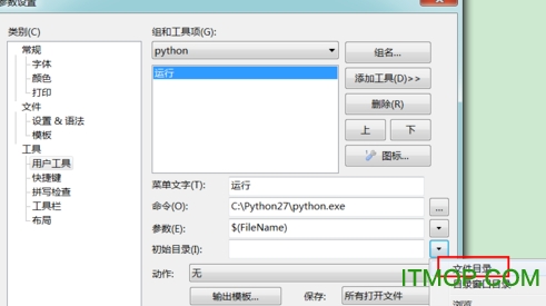 EditPlusִpythonľ