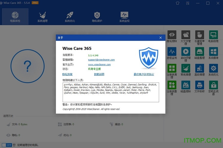 Wise care 365רҵ v6.3.1.609 ɫļ0