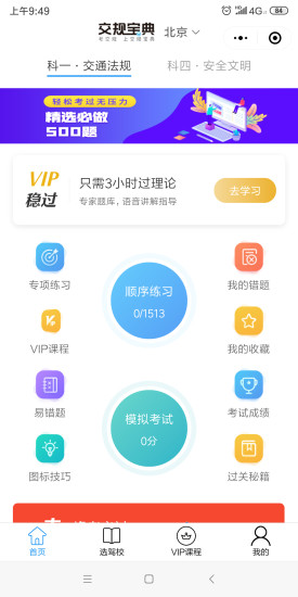 汦app v3.0.4 ׿3