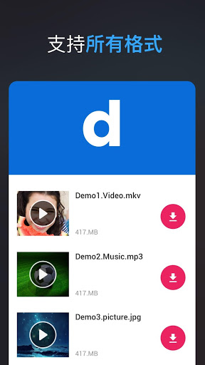 ȫƵAll video downloader v1.1.6 ׿3