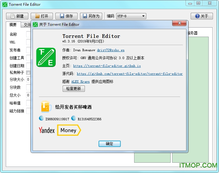BTӱ༭(Torrent File Editor) v0.3.16 ɫ0