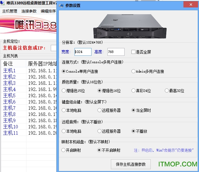 ΨӍ3389h(yun)湤 v2.8 ٷ° 0