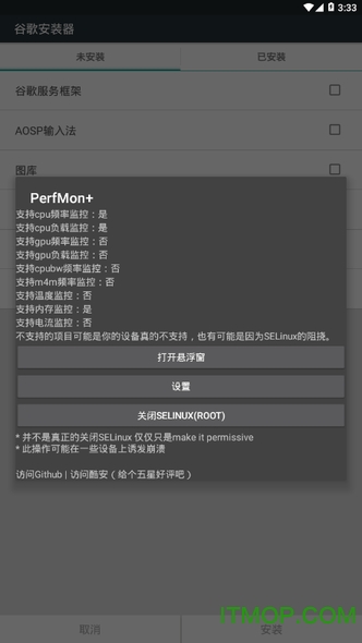 PerfMon+ܼ v1.3.2 ׿ 0