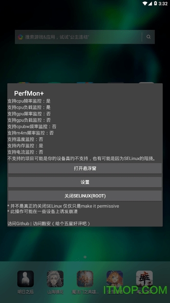 PerfMon+ܼ v1.3.2 ׿ 1