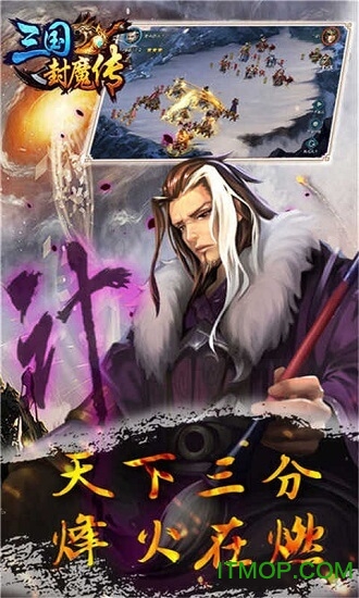 三国封魔传贺岁版 v100.5.0 安卓版 3