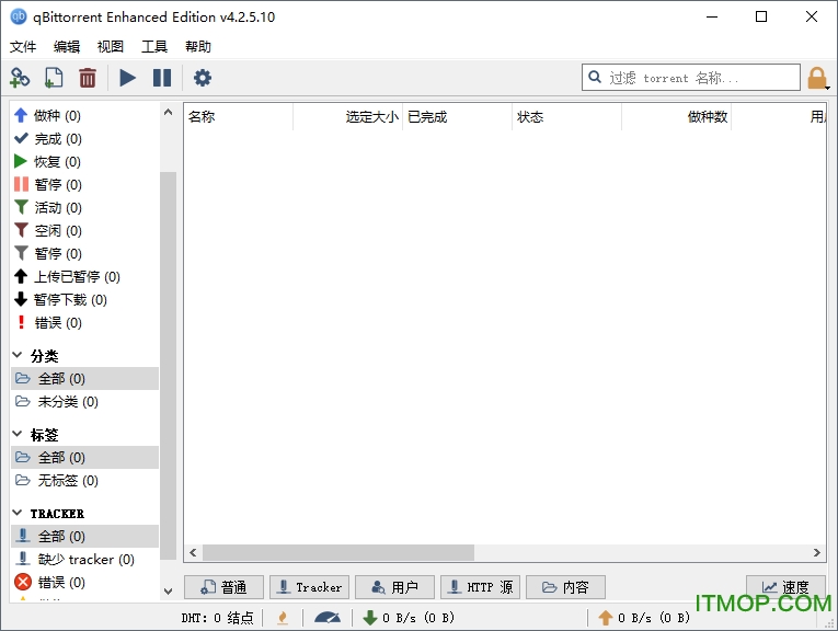 qBittorrent Stable32λ/64λװ v4.3.5.10 Ķ԰ 0