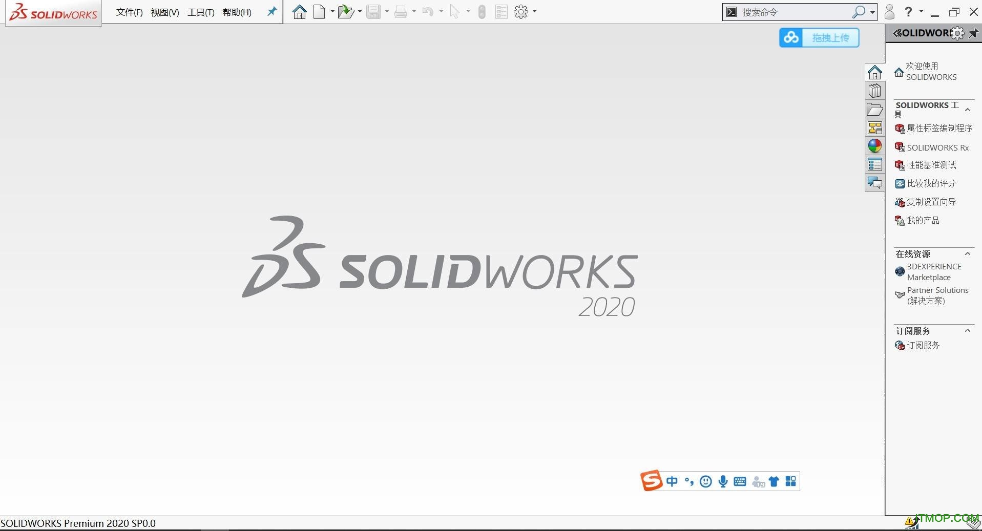 solidworks2020图标图片