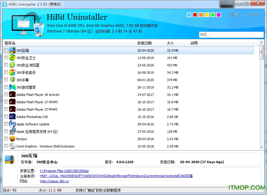 HiBit UninstallerЯ