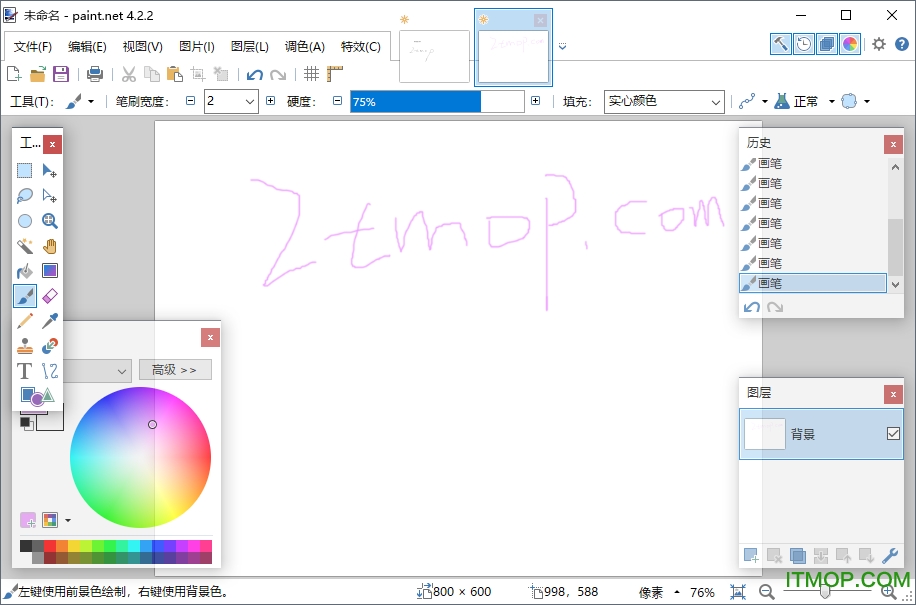 Paint.NETƽ v4.2.2 ɫǿ 0