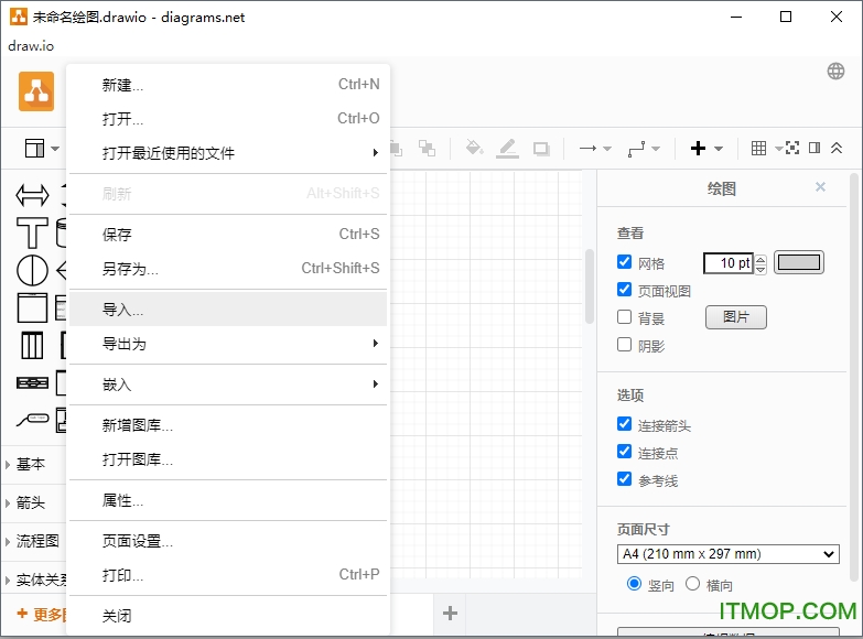 Diagrams.net(˼SDc̈DL)