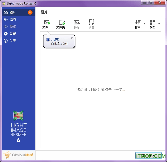 Light Image Resizer(ͼƬѹ) v6.1.2.1 ر浥ļ 0