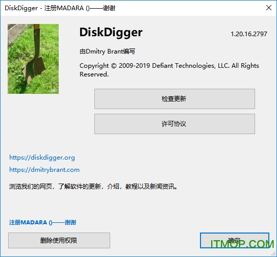 diskdigger pro԰ v1.20.16.2797 ĺ 0