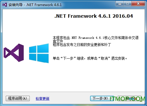 Microsoft.NET Framework 4.6.1߰װ ٷİ0