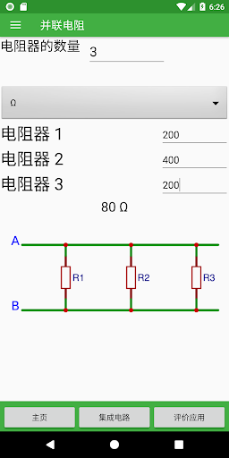 electronics toolkit proƽ v1.3 ׿ 1