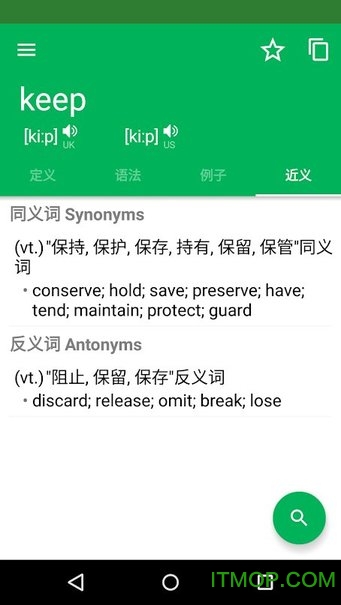 Erudite Dictionary Premium v9.26.0 ׿1