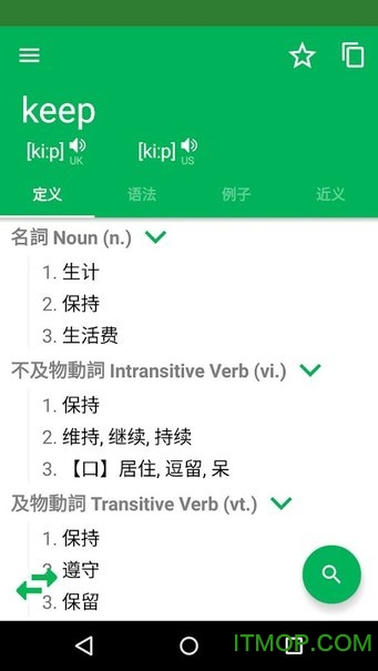 Erudite Dictionary Premium v9.26.0 ׿ 3