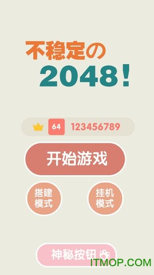 ȶ2048 v1.0.1 ׿ 0