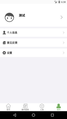 ͨɲѯapp v1.0.0 ׿1