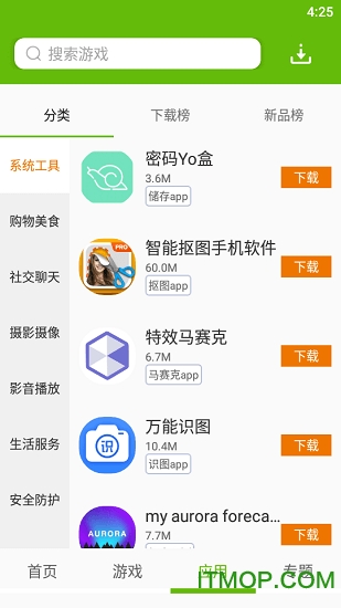 itèϷ v1.1.5 ׿ٷ3