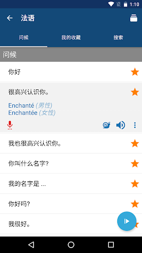 french app(ѧϰ) v14.1.0 ׿1