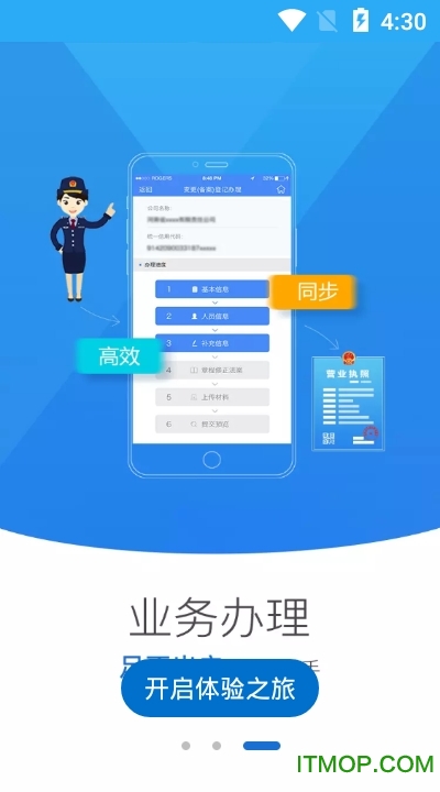 河南掌上登记app