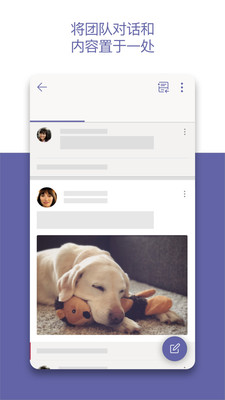 microsoft teamsֻ v1416/1.0.0.2023053702 ׿ 0