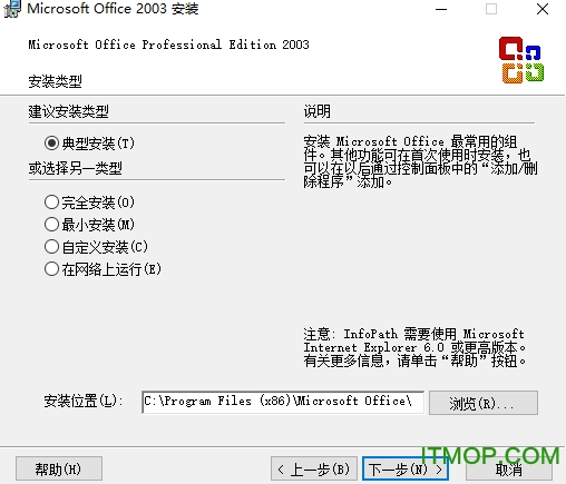 office2003ƽ