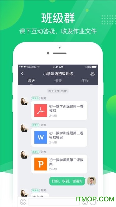 classinƽ v4.5.3.2 iPhone1