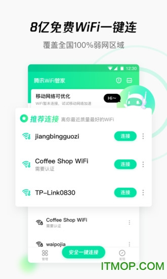 Ѷwifiܼ° v3.9.15 ׿3