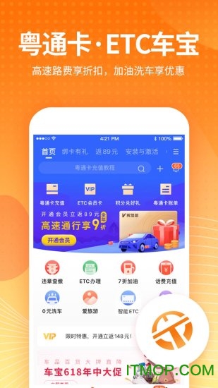 㶫ͨapp v7.0.0׿ 1