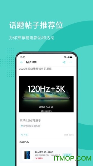 oppo社区最新版免费版 oppo社区最新版官网版v3.24截图欣赏