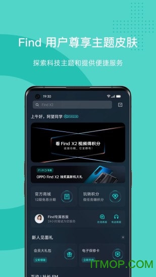 oppo社区最新版免费版 oppo社区最新版官网版v3.24截图欣赏