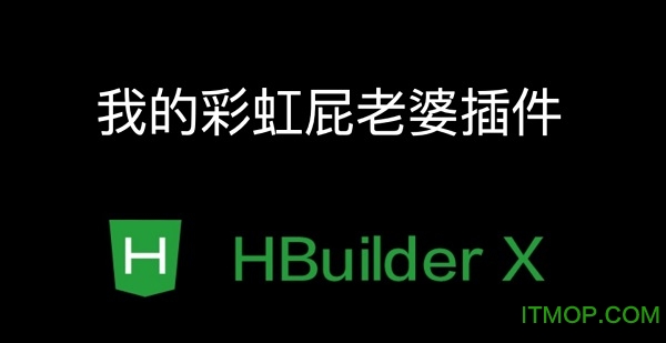 HBuilderX̰²ʺƨŲ v0.1.24 ٷ 0