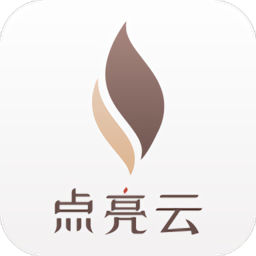 点亮云app