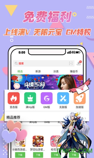 3733Ϸapp v5.9.3813׿ 0