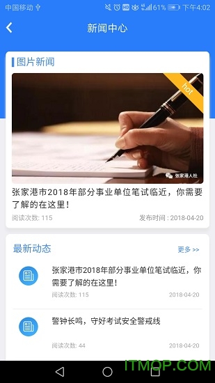 żҸ۵籣app v1.1.005 ׿ 1