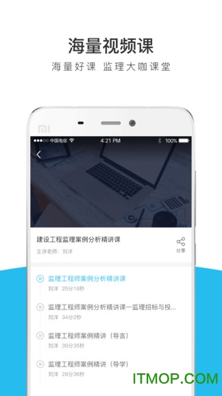 ʦȫapp v1.1.3 ׿ 1