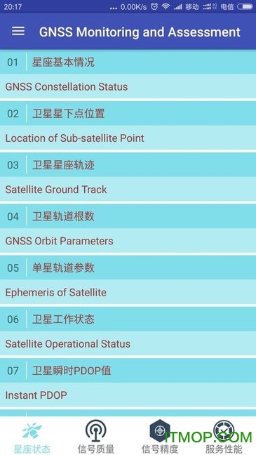 gnss v2.3.2 ׿ 1