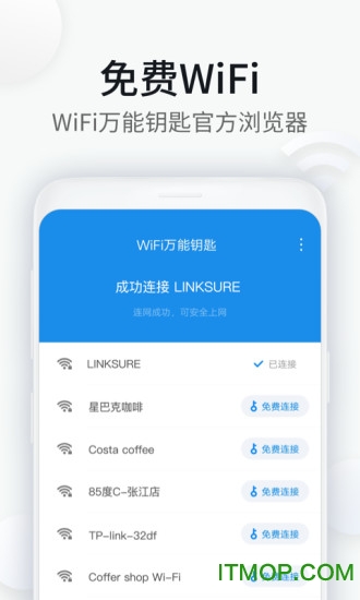 WiFiԿ v2.4.10 ׿3