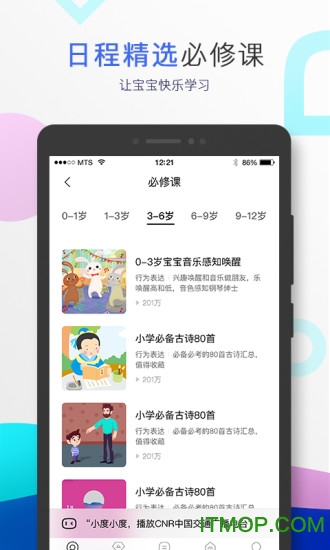 Сapp°汾 v4.13.0.100 ׿3