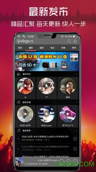 DJ v2.9.3׿ 1