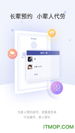 ɽҽԺapp°汾 v2.5.6 ׿0