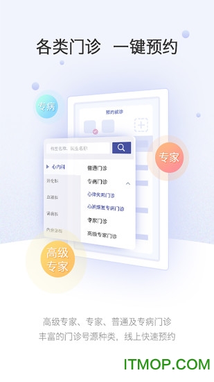 ɽt(y)Ժapp°汾 v2.5.6 ׿ 2